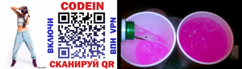 Codein Purple Drank  Петушки 