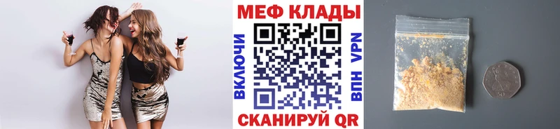 МЯУ-МЯУ кристаллы  Петушки 